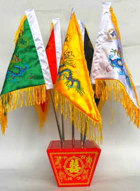 天师豪礼令旗全套五龙旗拜斗道具