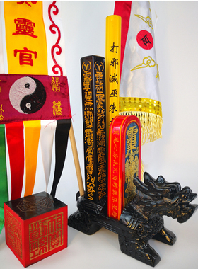龙虎山六面印七星龙龟底座天蓬尺