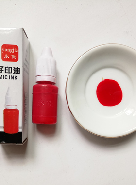 道家用品配件红色财务办公印章