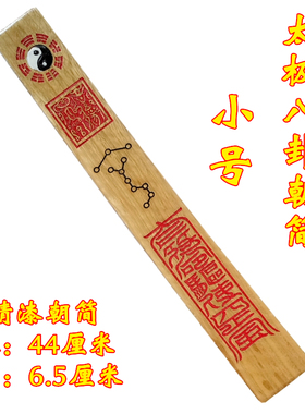 太极朝简天师豪礼江西鹰潭实木