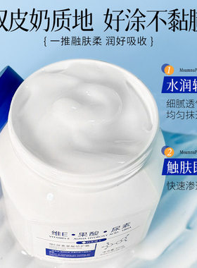 维E尿素果酸倍护霜 改善干燥脱皮鸡皮保湿防干裂身体乳