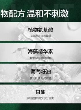 RELX男士洗面奶氨基酸除螨控油深层清洁毛孔保湿
