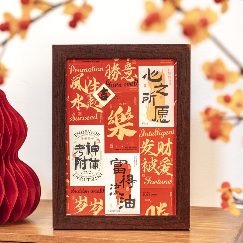 Happy New Year Blessings Coated Paper Tape