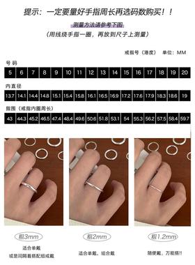 耳伴日韩风素圈戒指女