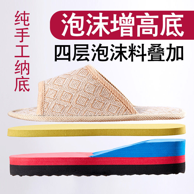 纯手工亚麻拖鞋女春秋厚底防滑坡跟高跟泡沫底居家室内棉麻布拖鞋,淘宝优惠券,粉丝福利购,淘宝优惠卷