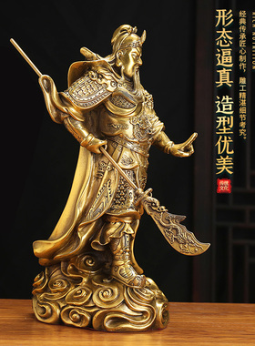 关二爷大号武财神家用铜关公
