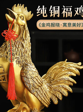 纯铜公鸡金鸡报晓鸡摆件客厅