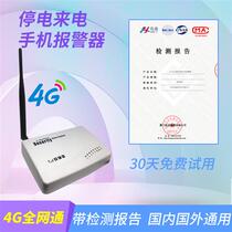 Power outage siren 220V380V breeding fish pond water group three-phase broken call missing phone phone SMS reminder