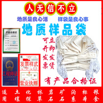 Invoice Geological Sample Bag Sampling Bag Geological Sample Bag Soil Sample Bag Mineral-Like Bag Traditional Chinese Herbal Medicine Bag Thickened Packing Bag