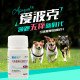 SF Express Free Shipping Aiboke Pet Skin Disease Allergy Medicine