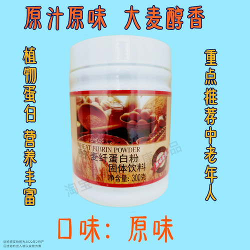 新尚牌麦纤蛋白粉原味/香草味口味备注下单是一瓶实体连锁包邮 - 图1