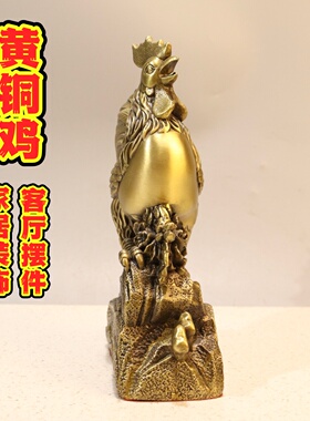铜公鸡摆件金属鸡十二生肖鸡摆件