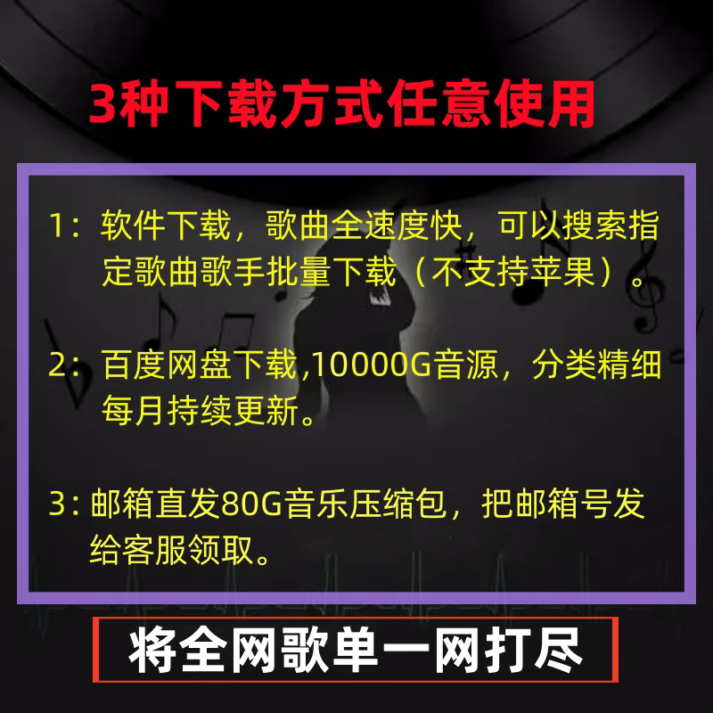 2024车载无损音乐包下载MP3抖音热门流行歌曲DJ免费高音质音源MV - 图0