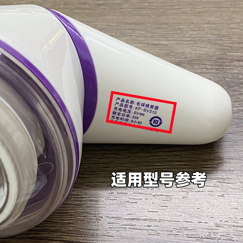 适用康夫毛球修剪器充电器SV310/311/312/314/315/316剃毛器USB线 - 图0
