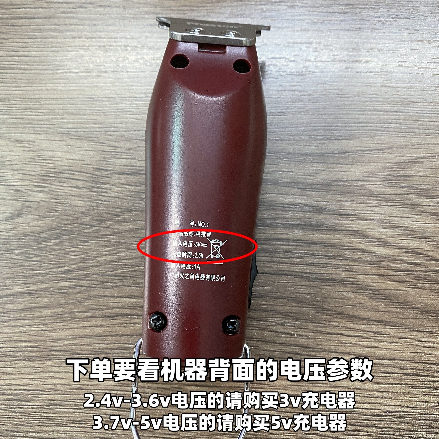 通用Phaeton小米有品映趣康夫油头电推剪充电器发廊理发器充电线