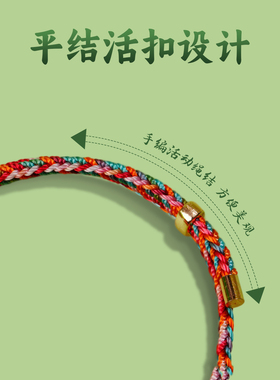端午宋锦手工五彩绳粽子手链
