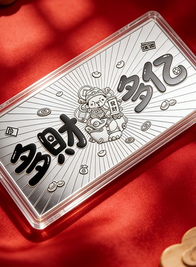 足银999多财多亿1g投资银片银钞