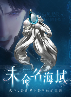 恋与深空祁煜同人项链吊坠