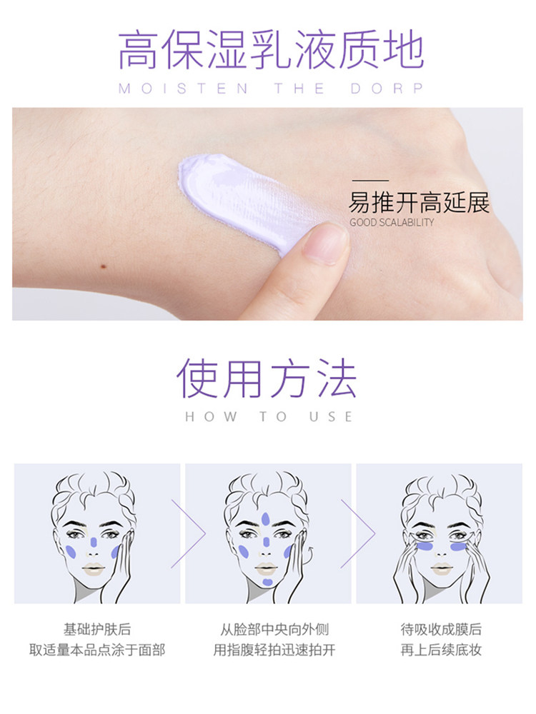 透蜜遮瑕三合一素颜霜打底女隔离霜 润千鸿化妆品隔离/妆前
