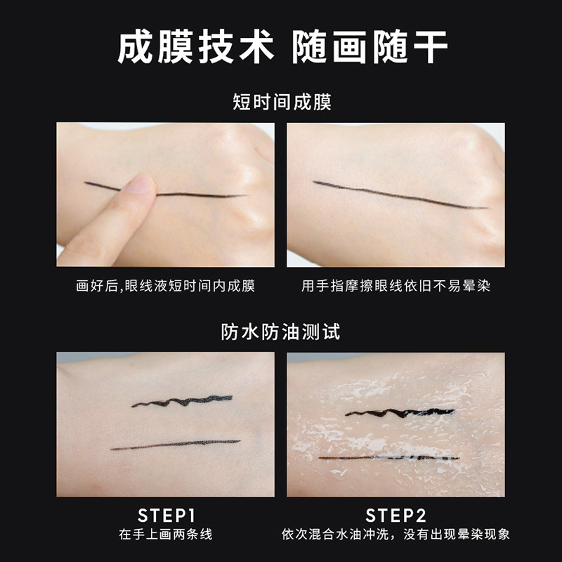 玛丽黛佳自由纤变女速干眼线液笔 润千鸿化妆品眼线