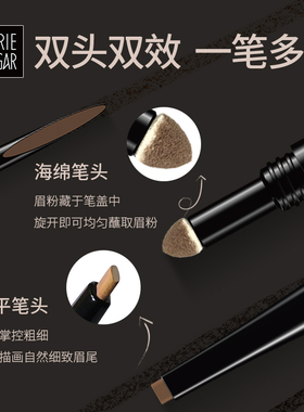 塑形双头初学者画眉笔
