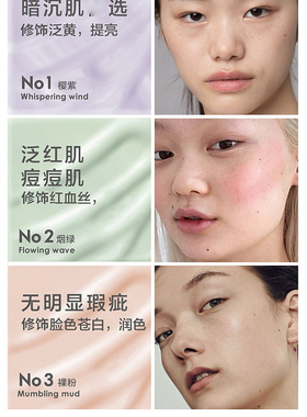 玛丽黛佳丝光隔离乳霜正品