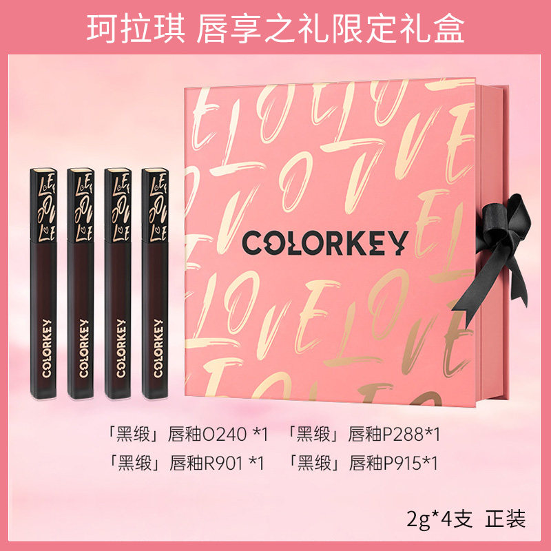 38节礼物colorkey唇釉珂拉琪礼盒 润千鸿化妆品唇彩/唇蜜/唇釉