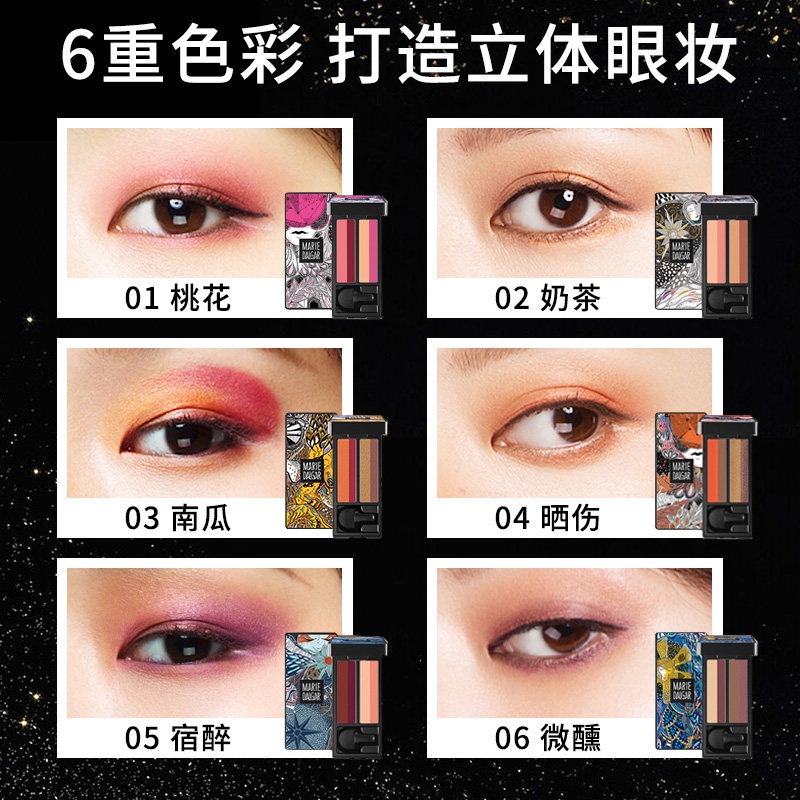 玛丽黛佳大地色珠哑光南瓜眼影盘 润千鸿化妆品眼影