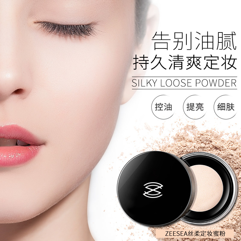zeesea滋色散粉 润千鸿化妆品蜜粉/散粉