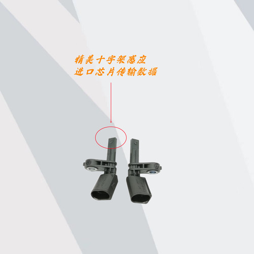 适配途观速腾迈腾高尔夫6新帕萨特明昊锐ABS轮速传感器车速感应器 - 图2
