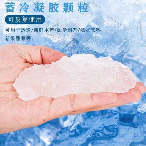 免注水自吸水冰袋快递专用冷冻商用生物保鲜一次性重复使用冷藏包 - 图0