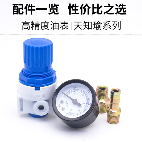 大货车淋水器调压阀配件气压表调节阀储气筒减压阀止回阀AR2000 - 图1