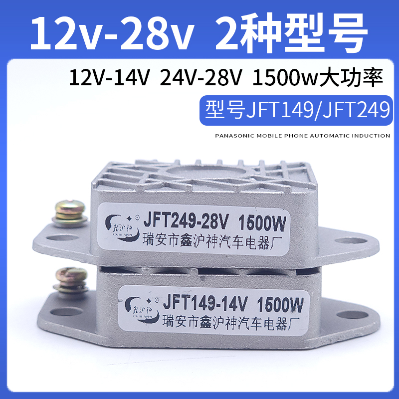 12v24V汽车货车发电机智能电子调节器1500W农用车充电电子调节器-图0