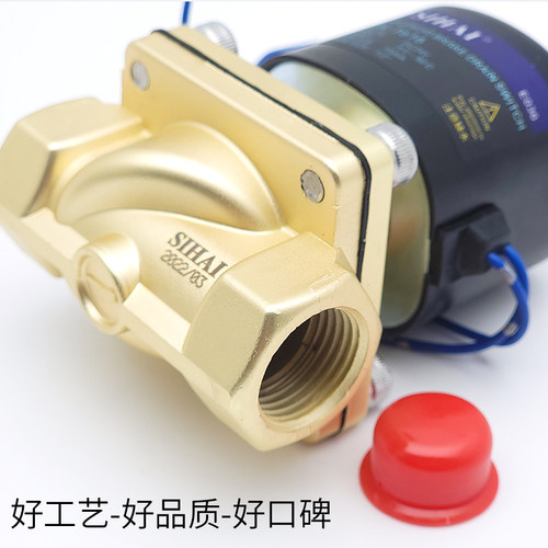 四海淋水货车电磁阀24V淋水器大流量纯铜滴水刹车开关四分淋水阀 - 图0