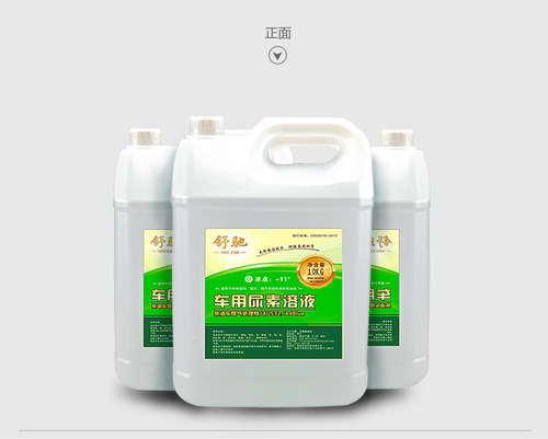 车用尿素液柴油车货车尿素水国四五国六尾气净化处理10KG正品舒驰 - 图1