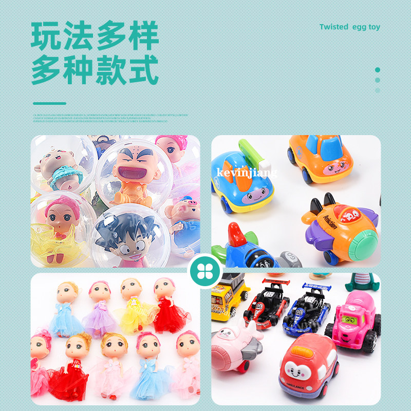 100mm扭蛋玩具 游艺机大扭蛋球现货儿童小礼品商用透明扭扭蛋场景,淘宝优惠券,粉丝福利购,淘宝优惠卷
