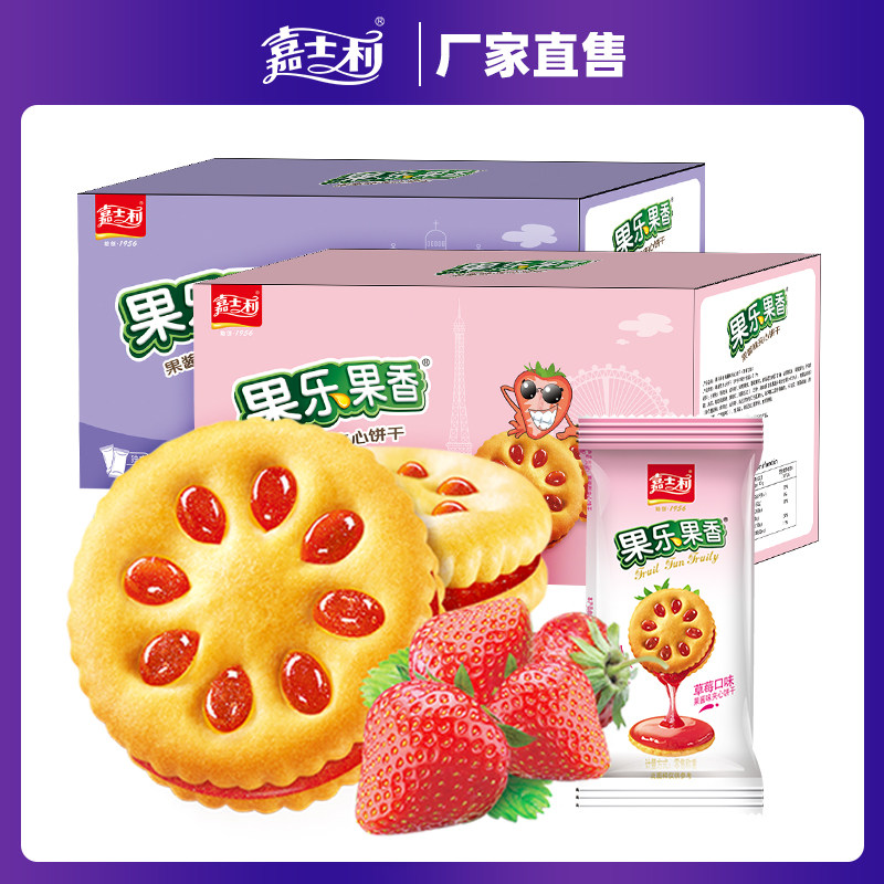 嘉士利1000g果乐果香果酱夹心饼干 嘉士利夹心饼干