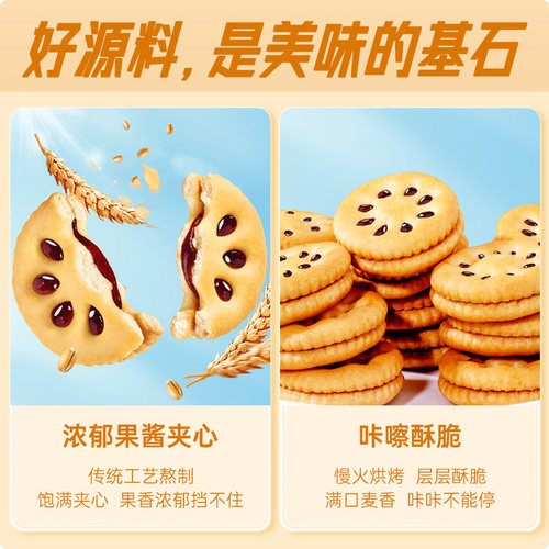 嘉士利果乐果香夹心饼干整箱散装多口味果酱小圆饼糕点心零食小吃 - 图1