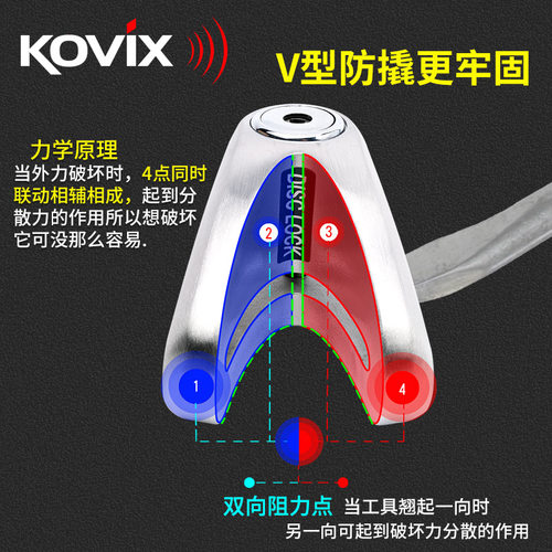 kovix摩托车碟刹锁专用防盗锁电动车锁电瓶车刹车盘锁自行车锁 - 图1