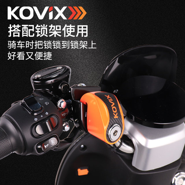 Kovix motorcycle disc brake lock anti-theft lock electric vehicle