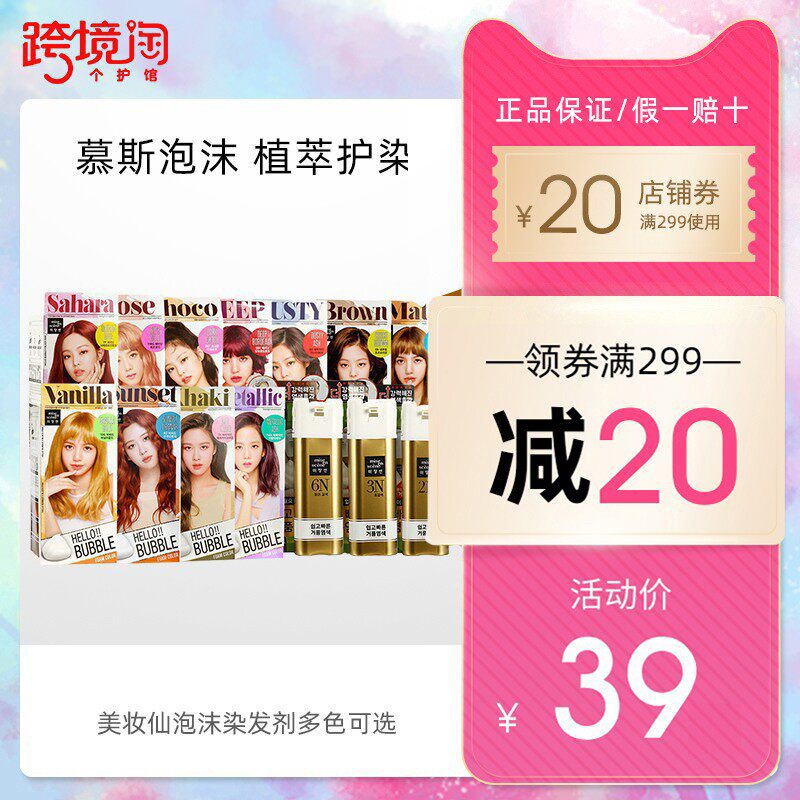 韩国amore爱茉莉美妆仙7k 7p染发剂 跨境淘个护海外染发膏