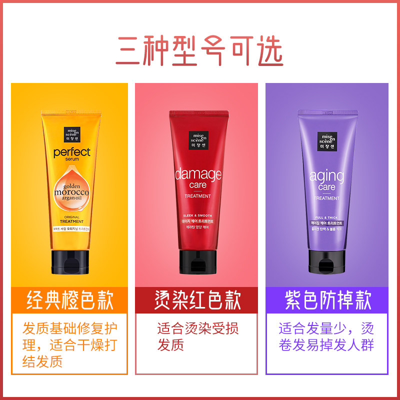韩国美妆仙爱茉莉免洗烫染修复发膜 跨境淘个护海外其它护发