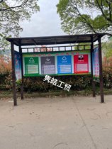 Spot Money Junk Sorting Kiosk Outdoor Trash Kiosk Garbage House Publicity Bar Billboard Recycling Trash Kiosk