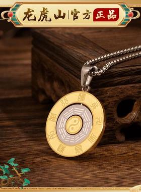 龙虎山法物流通处金光咒吊坠饰品真品九宫八卦护身符九字真言项链