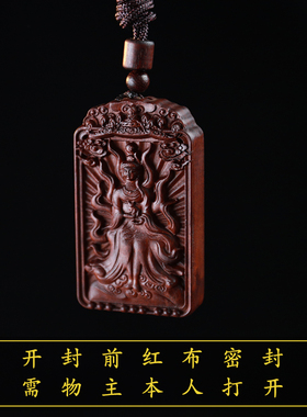 龙虎山法物流通处九尾灵狐正缘桃枣木吊坠项链桃花木牌吊牌挂件