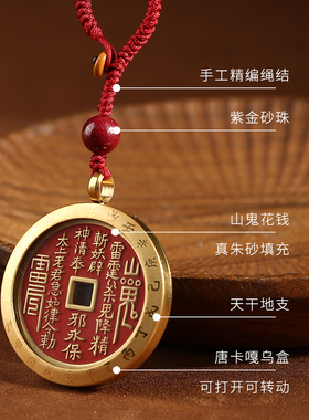 朱砂山鬼花钱唐卡嘎乌盒吊坠天干地支生肖符挂饰生日礼物