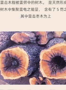 【龙虎山】天然雷击木手串制道家法器饰品佛珠带手上男士盘玩女款