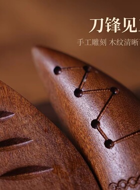 龙虎山直发道家工艺雷击枣木羊角卦阴阳杯茭杯筊杯河图洛书卦杯