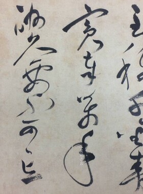 二玄社日本进口诗帖原装复制品