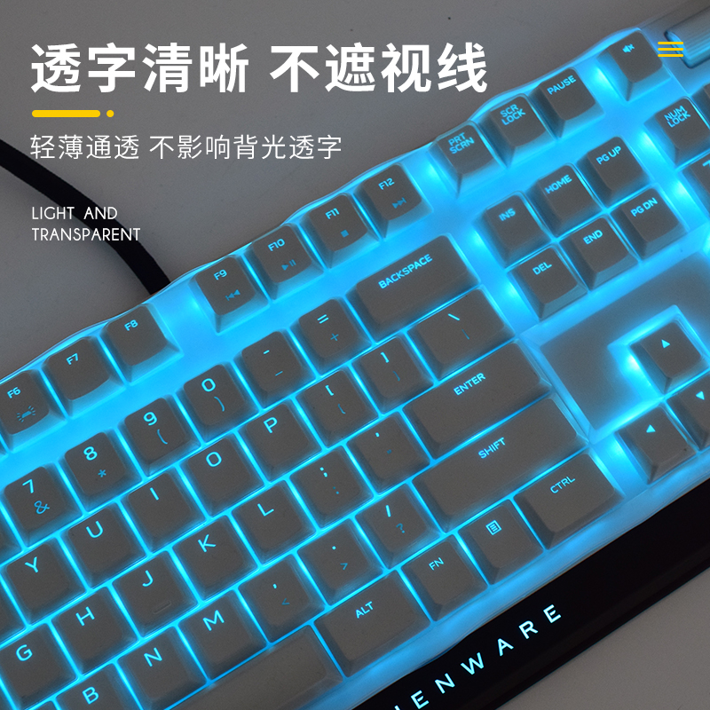 外星人台式机键盘保护膜AW310K AW410K AW510K AW768 AW568防尘罩 - 图1